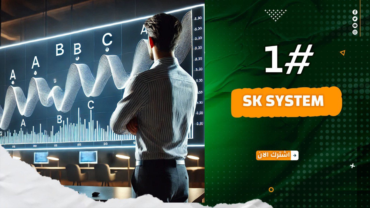 SK System : Part 1