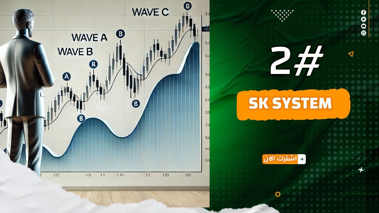 SK System : Part 2